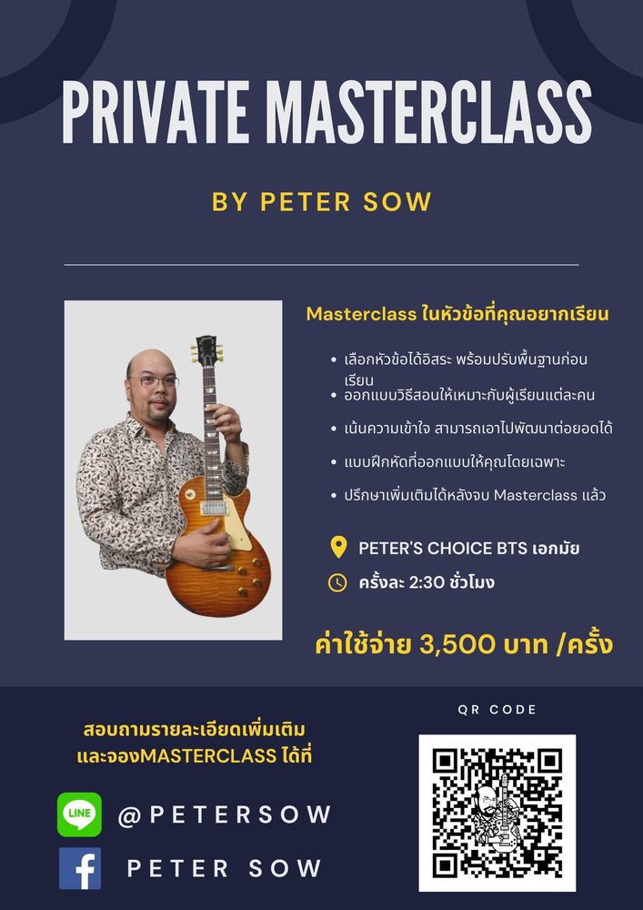 Private Masterclass by Peter Sow